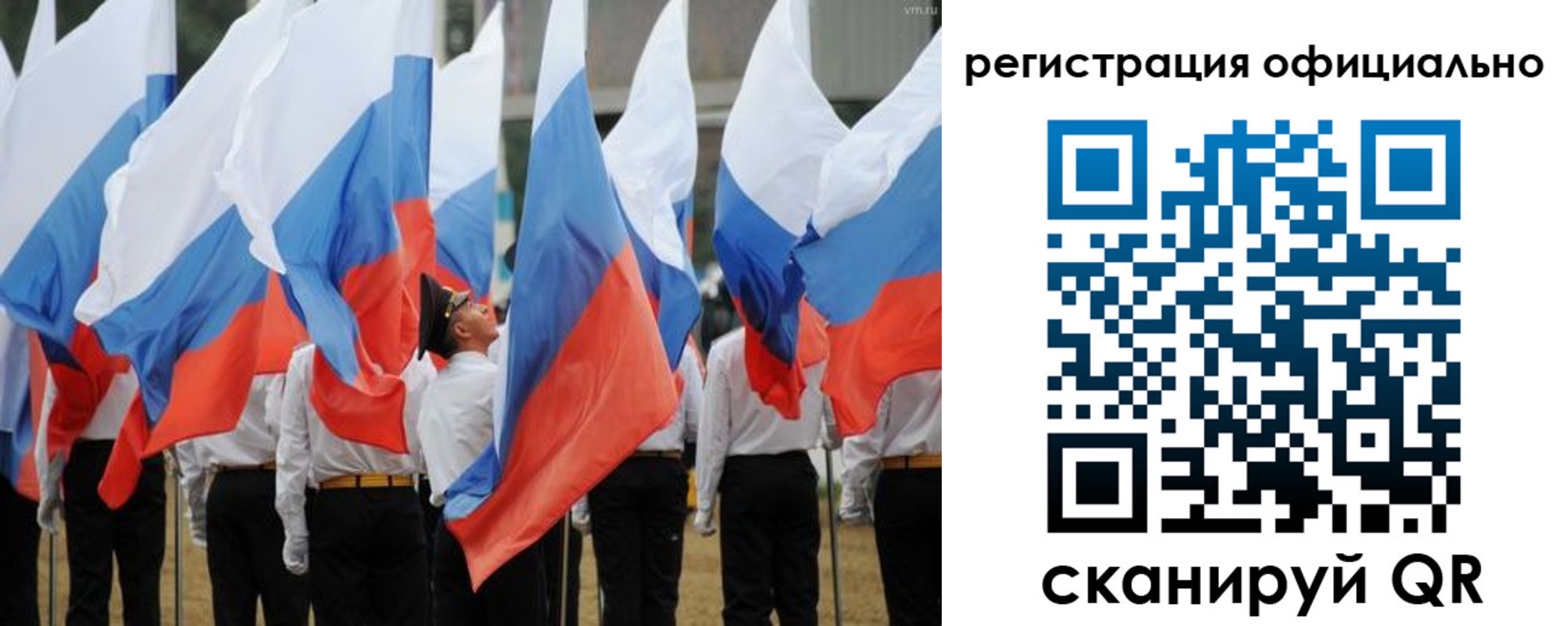 прописка 2025 в Слюдянке