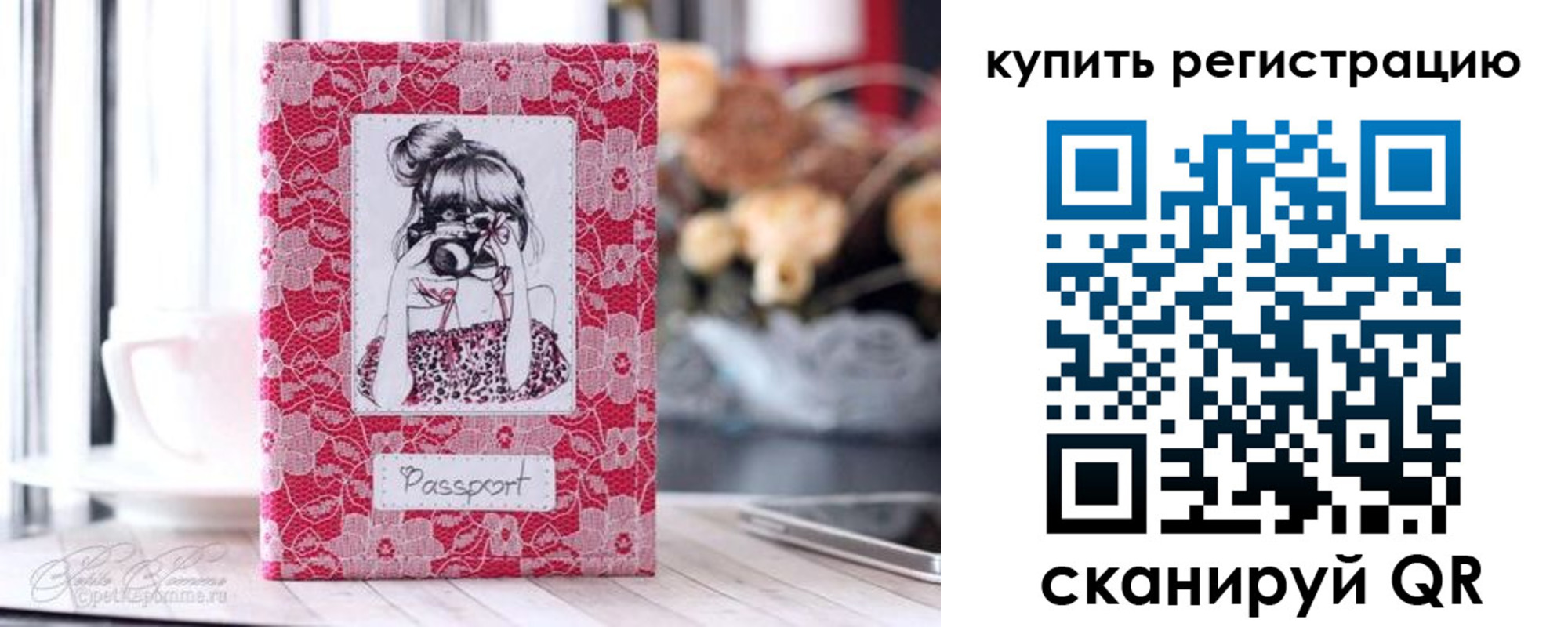 временная регистрация купить в Слюдянке