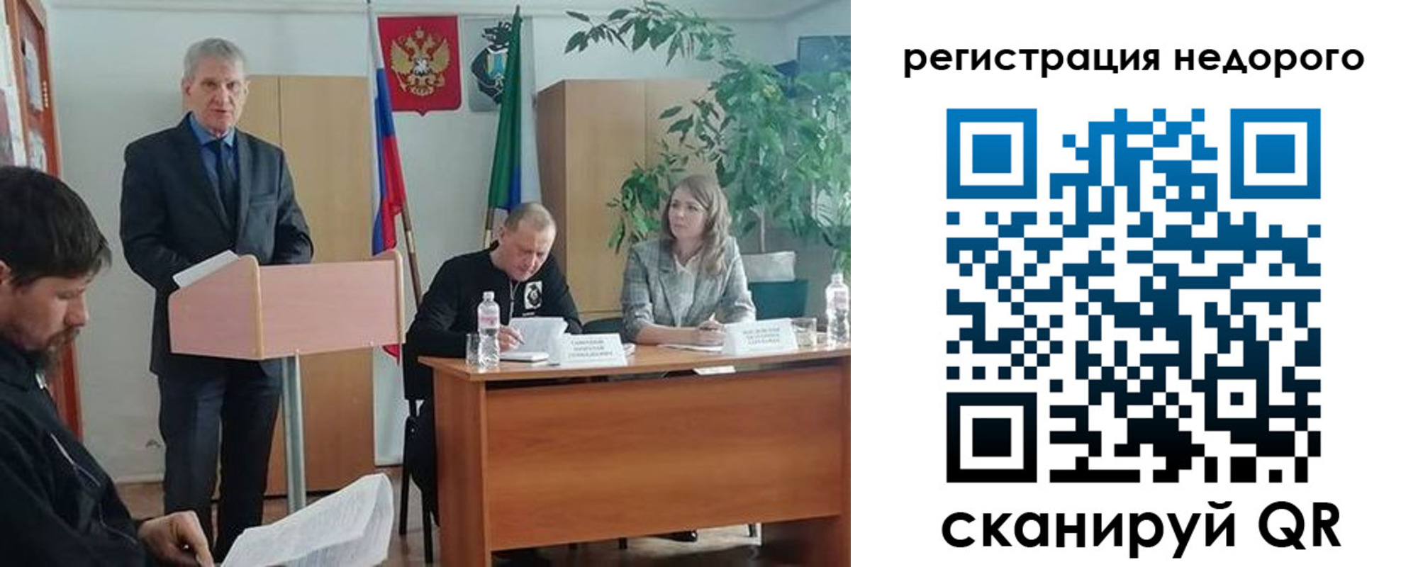 временная регистрация в Слюдянке