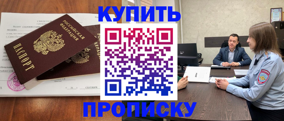 где прописаться в Слюдянке