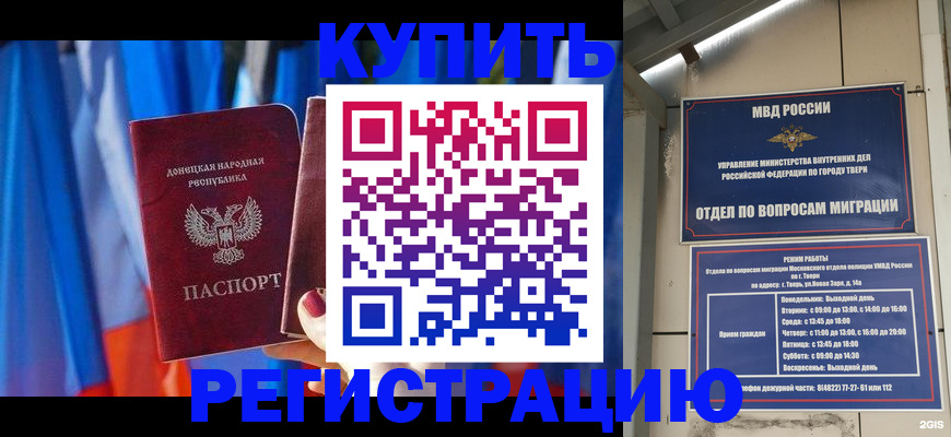 регистрация для дет. сада в Слюдянке